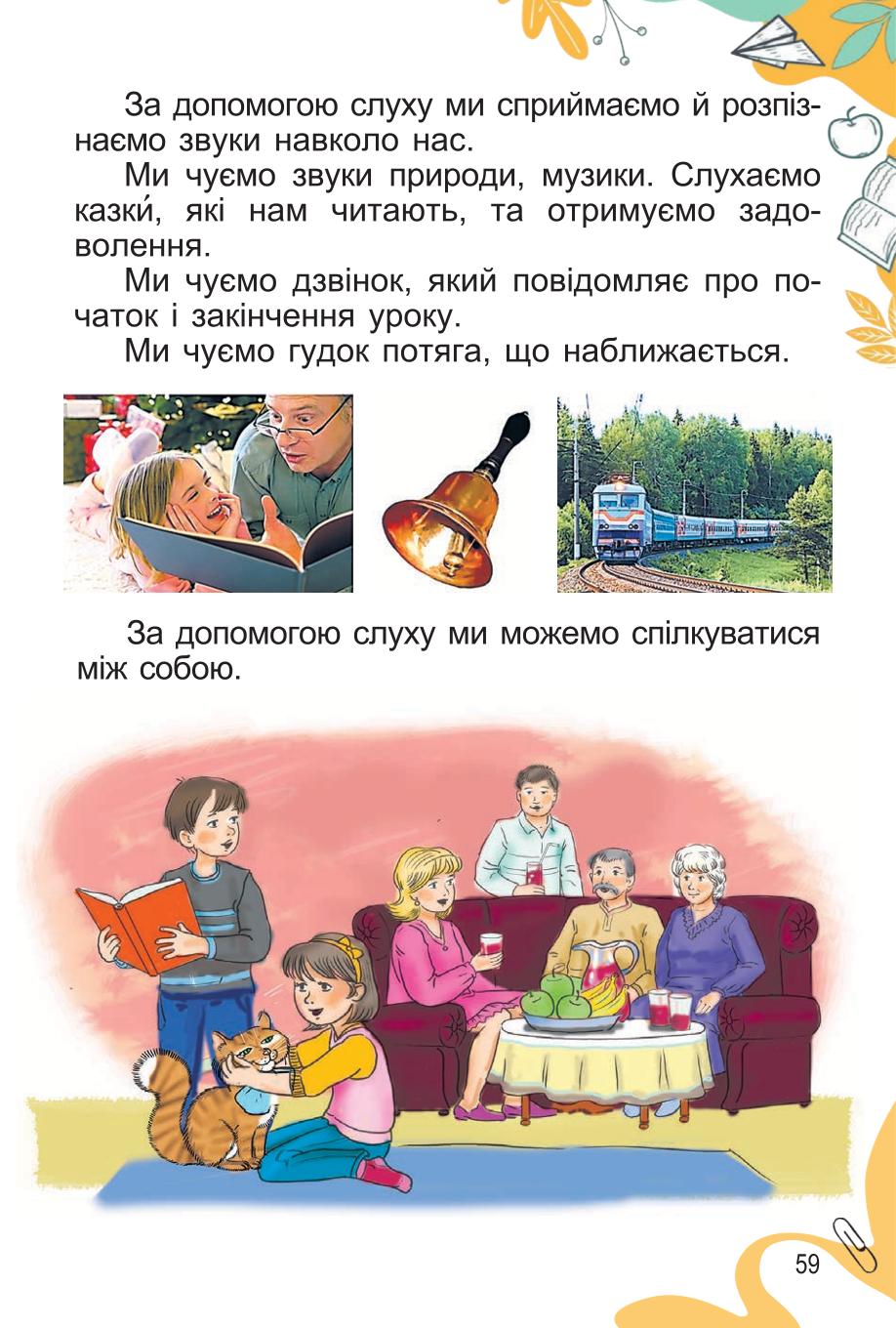 Мініатюра 59