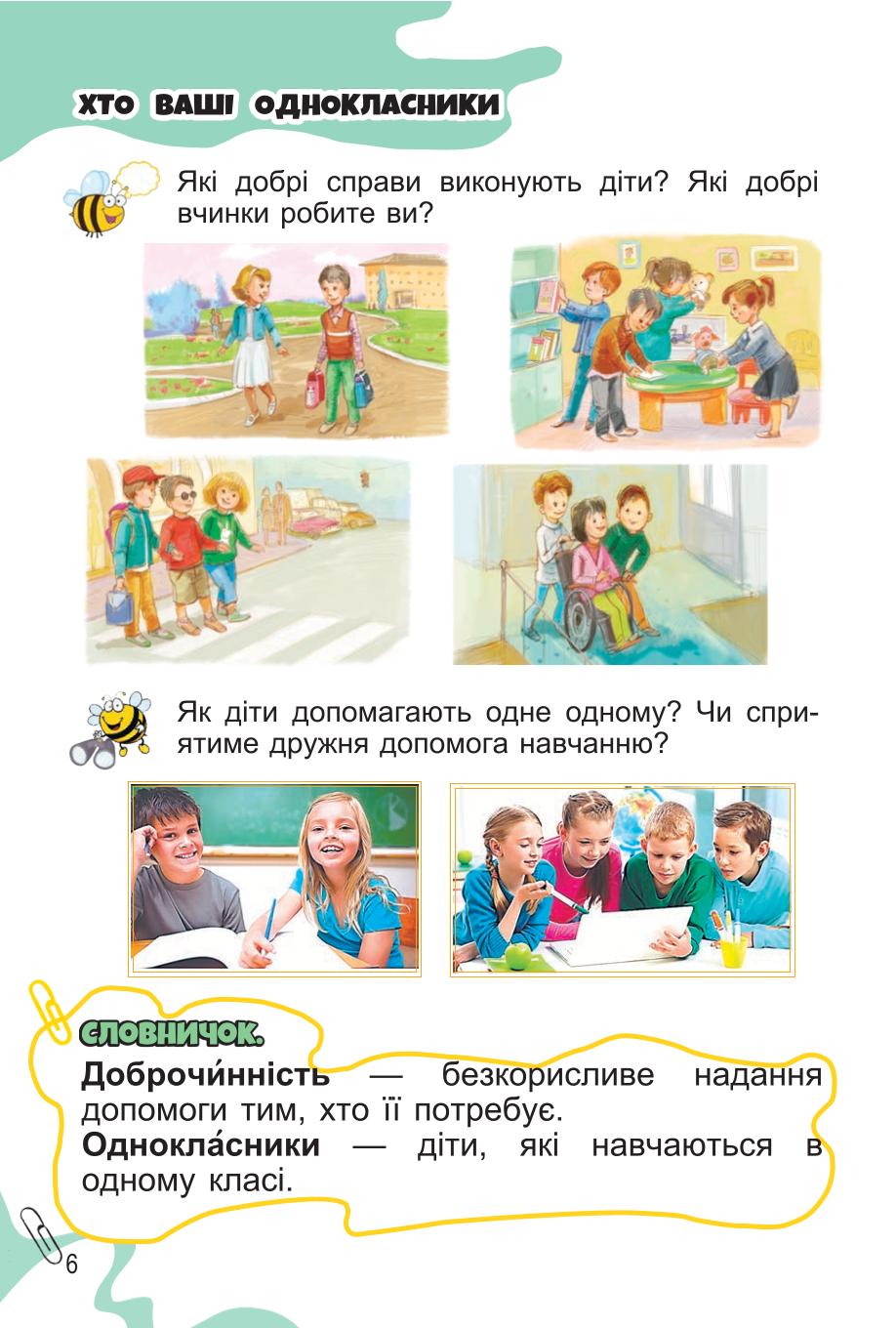Мініатюра 6