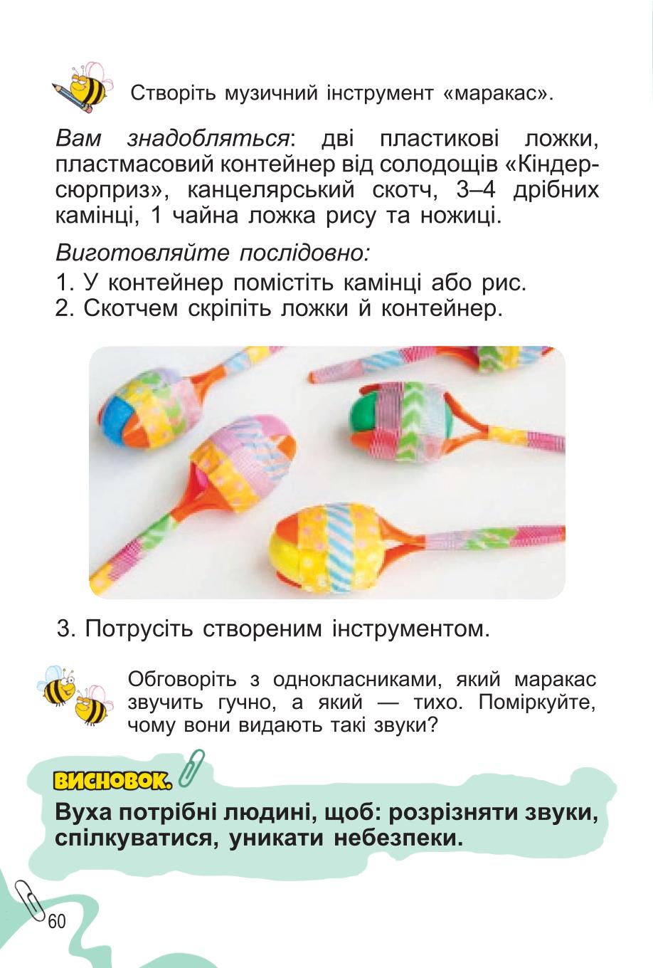 Мініатюра 60