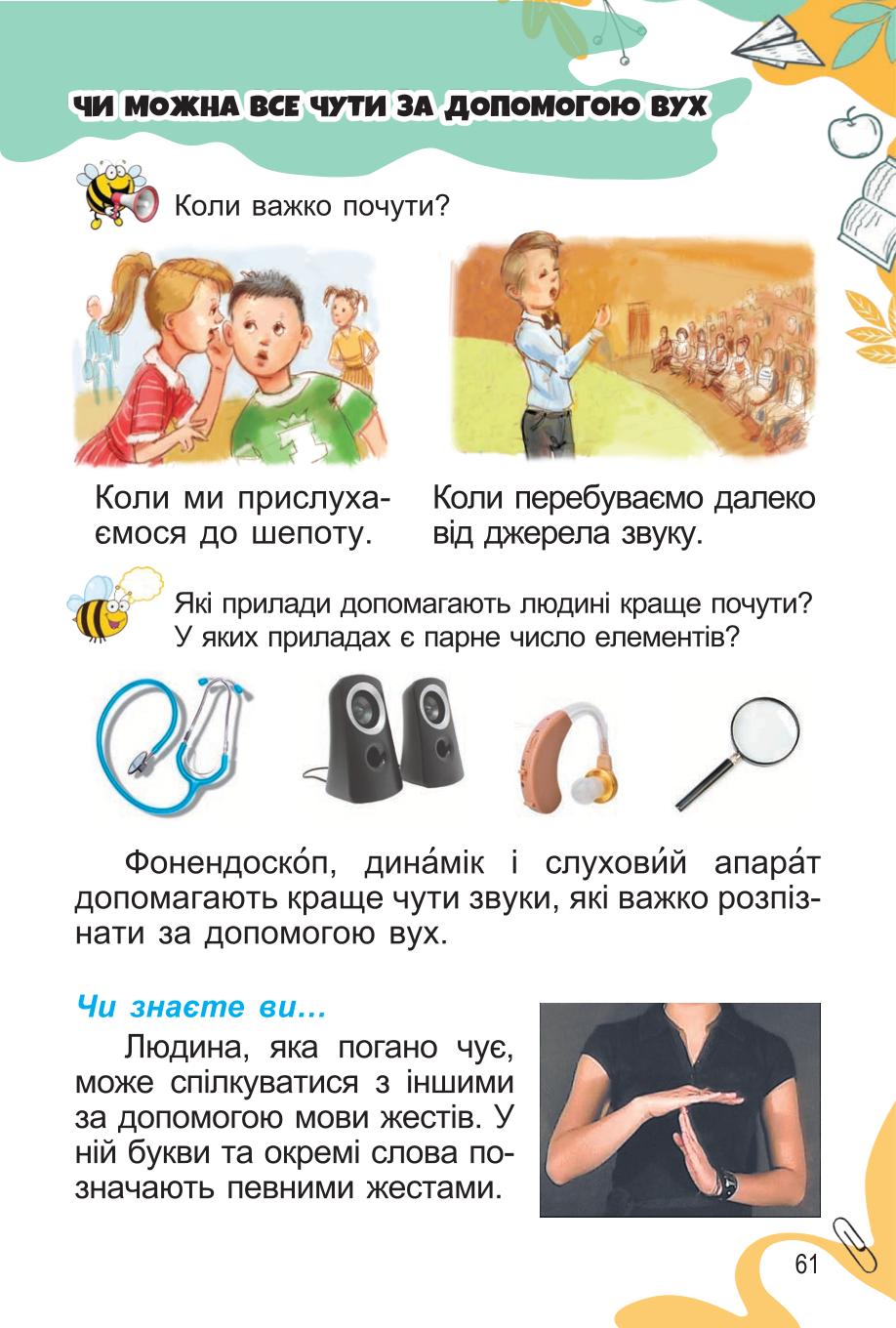 Мініатюра 61