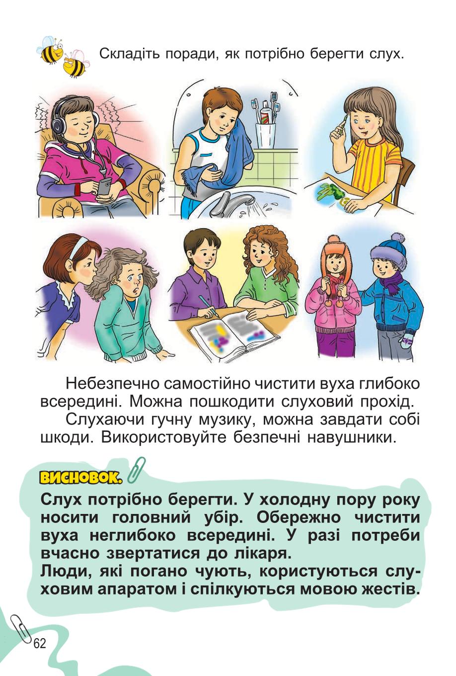 Мініатюра 62