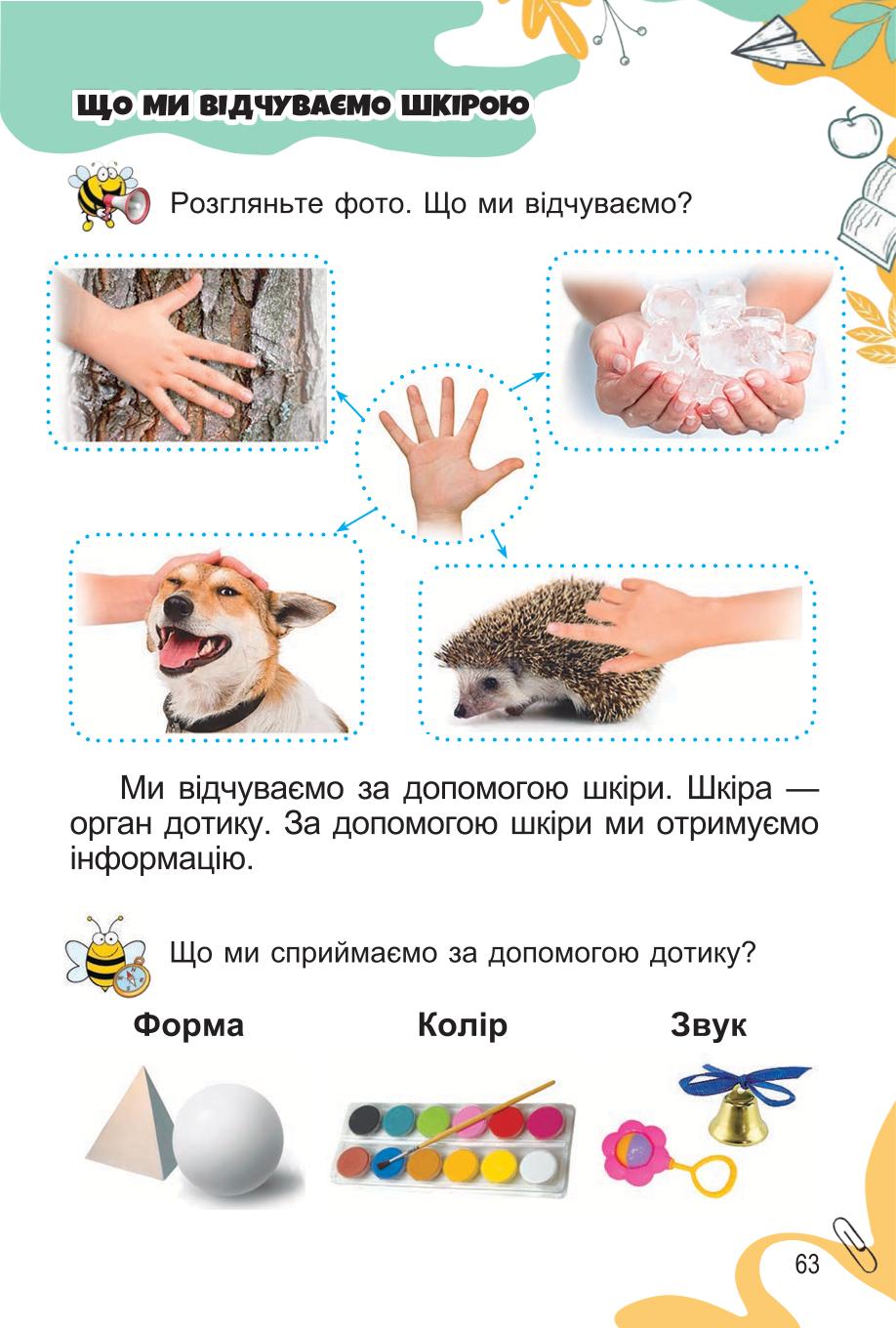 Мініатюра 63