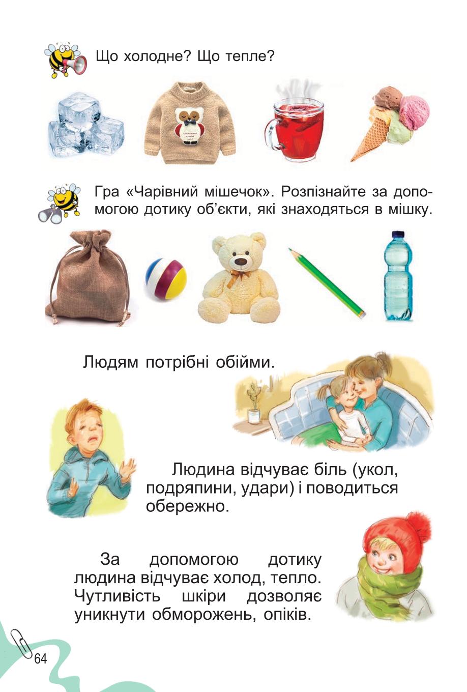 Мініатюра 64