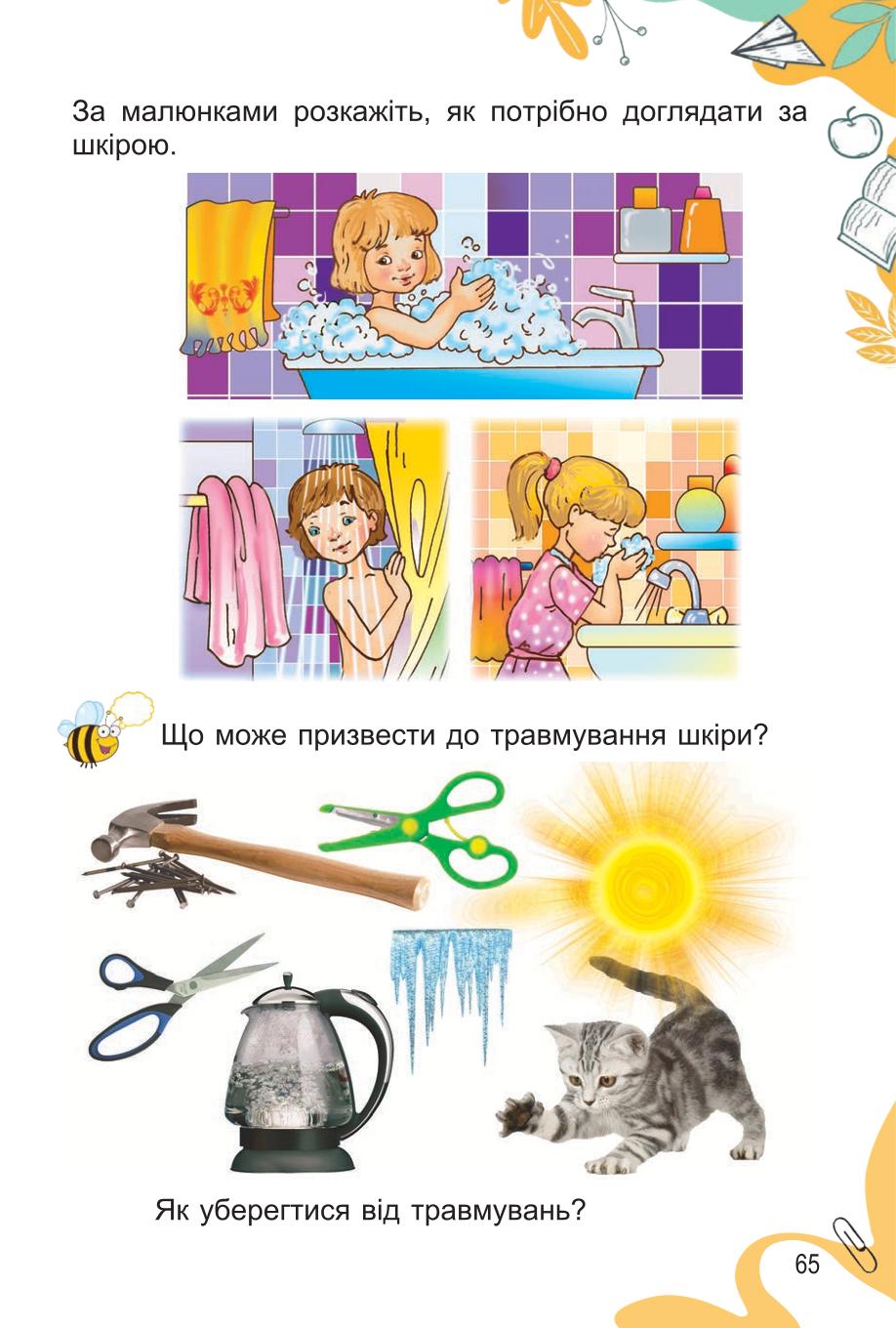 Мініатюра 65