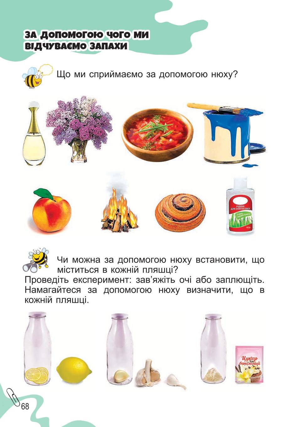 Мініатюра 68