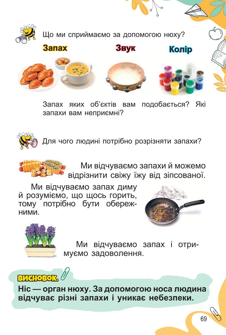 Мініатюра 69