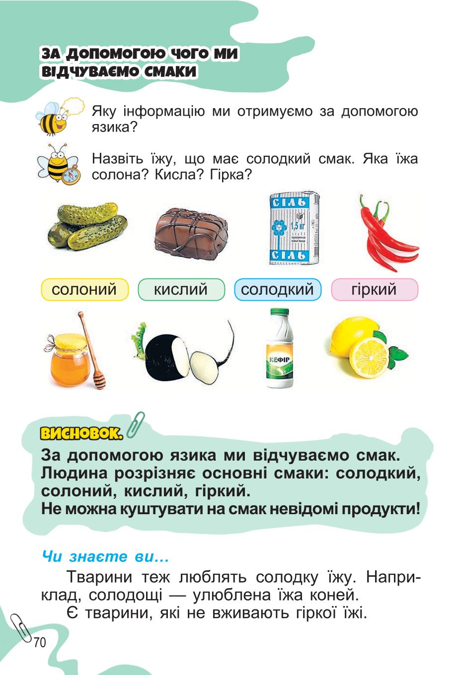 Мініатюра 70