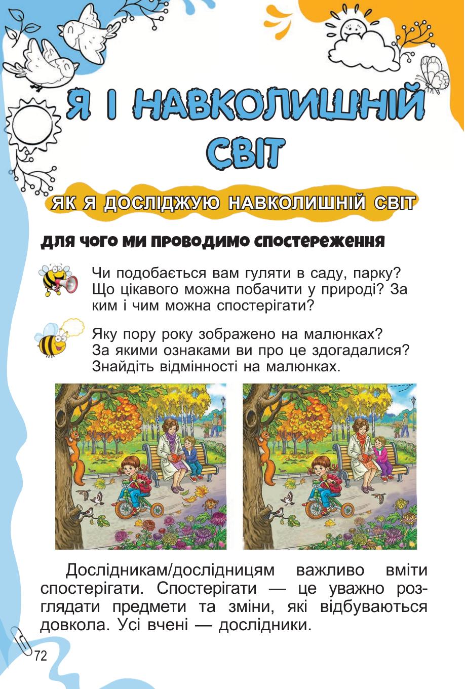 Мініатюра 72