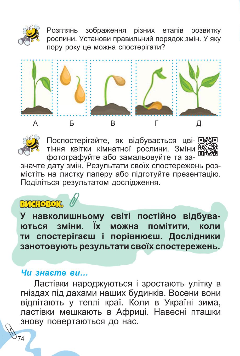 Мініатюра 74
