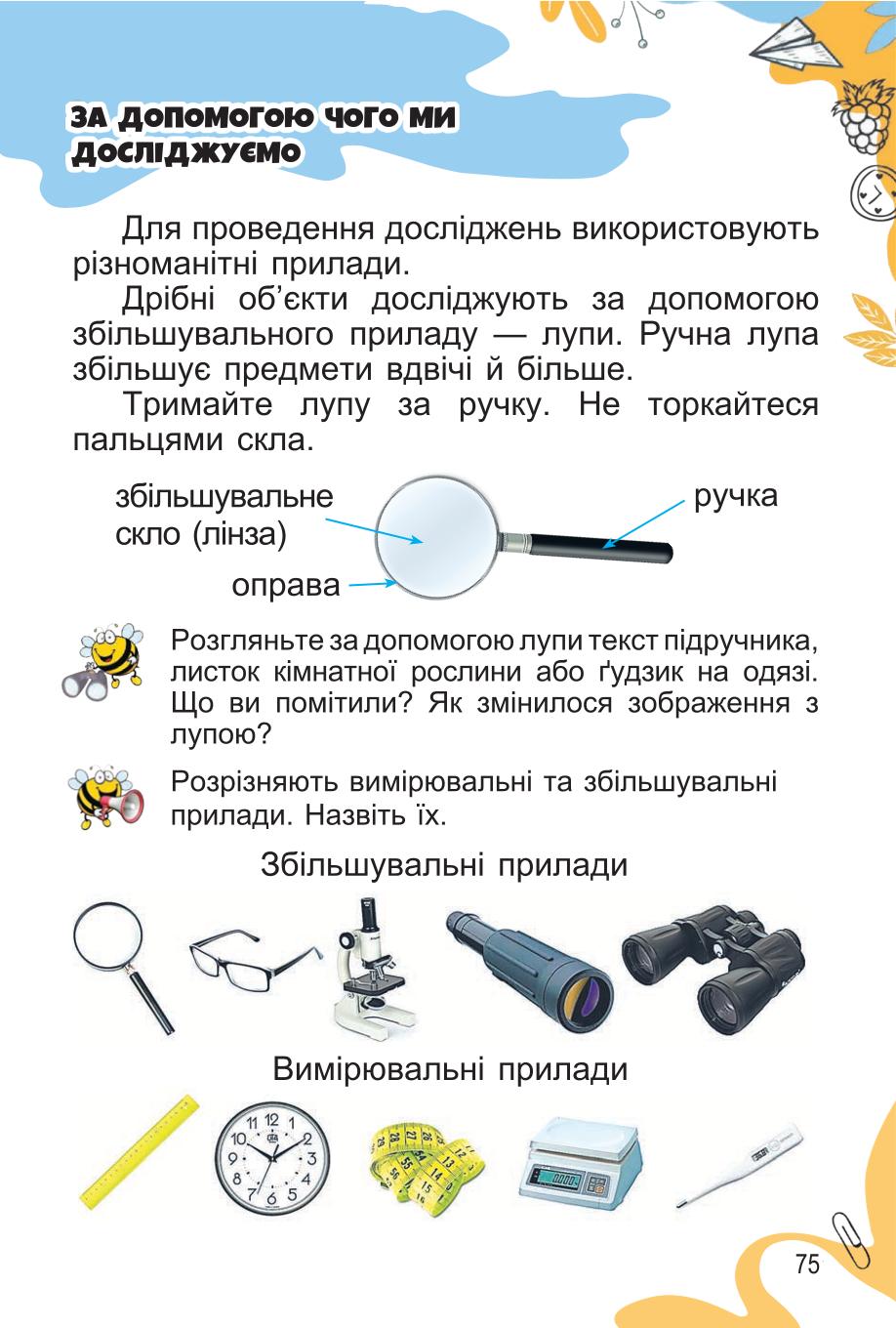 Мініатюра 75