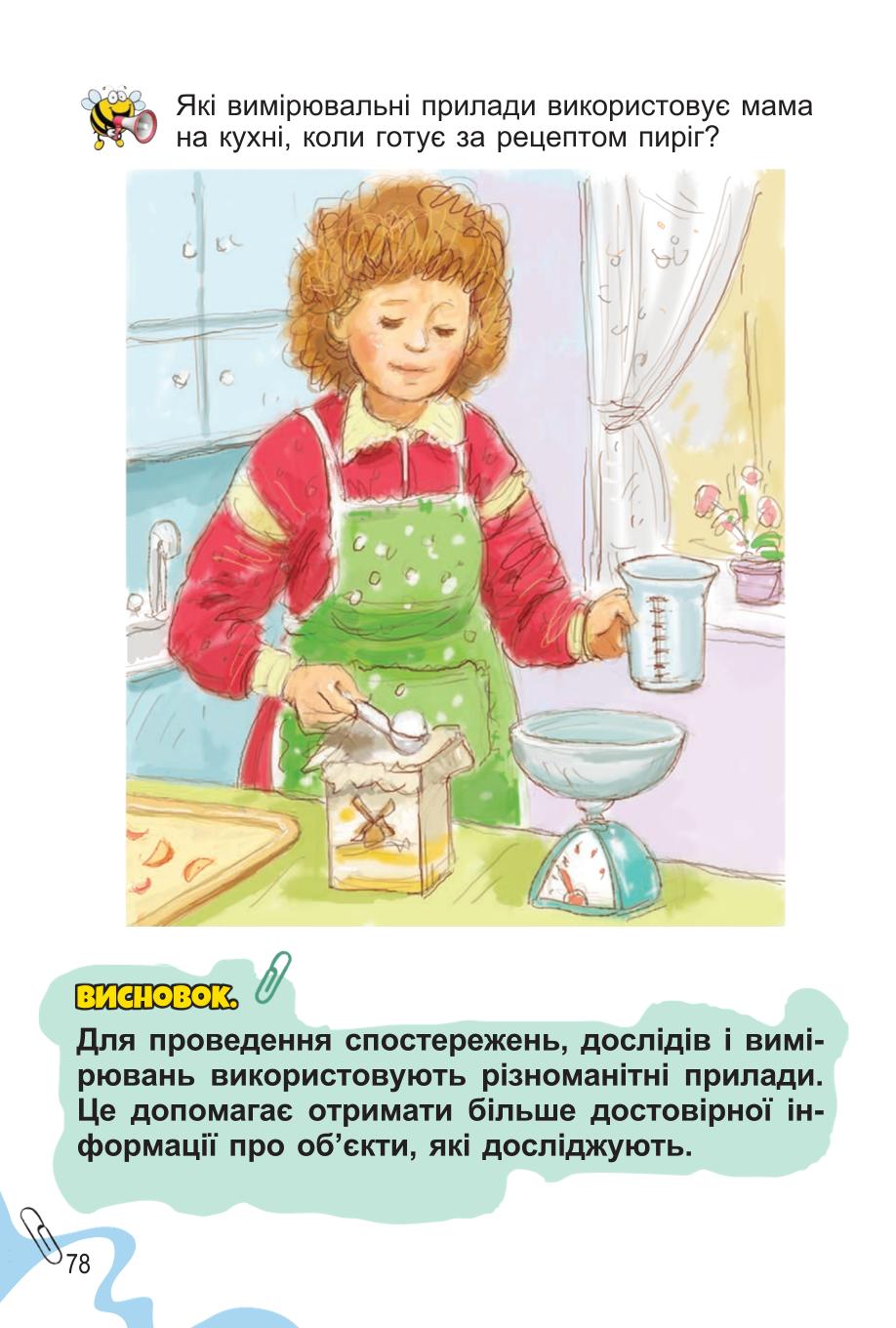 Мініатюра 78