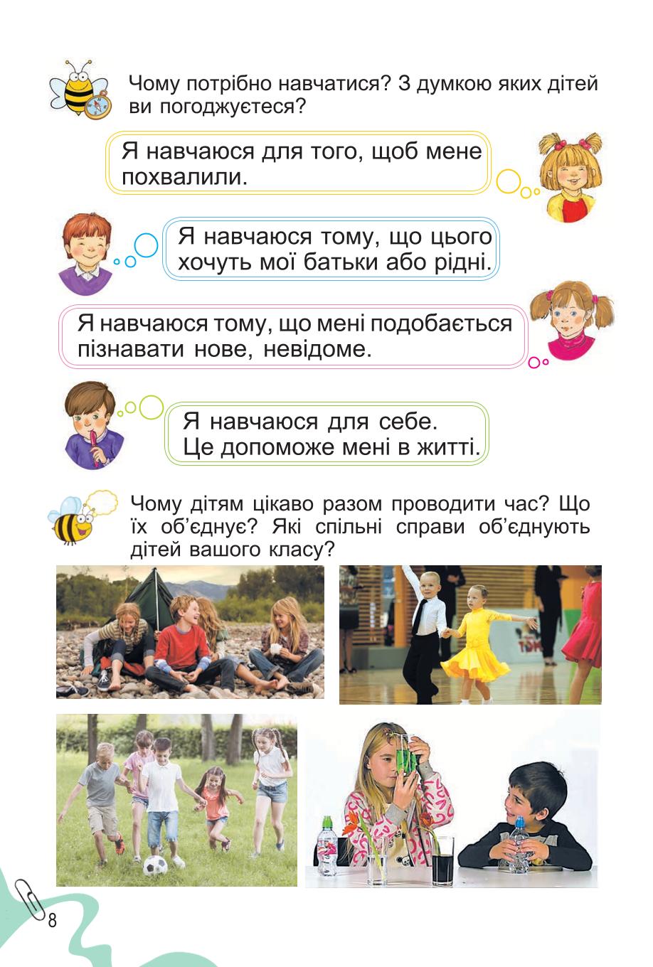Мініатюра 8