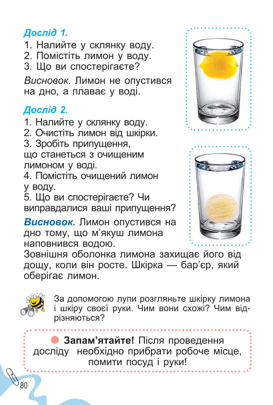 Мініатюра 80