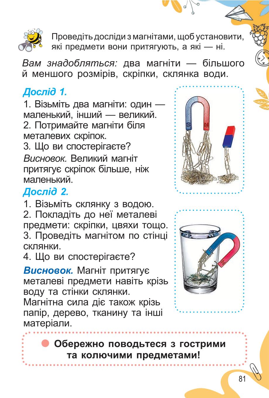 Мініатюра 81