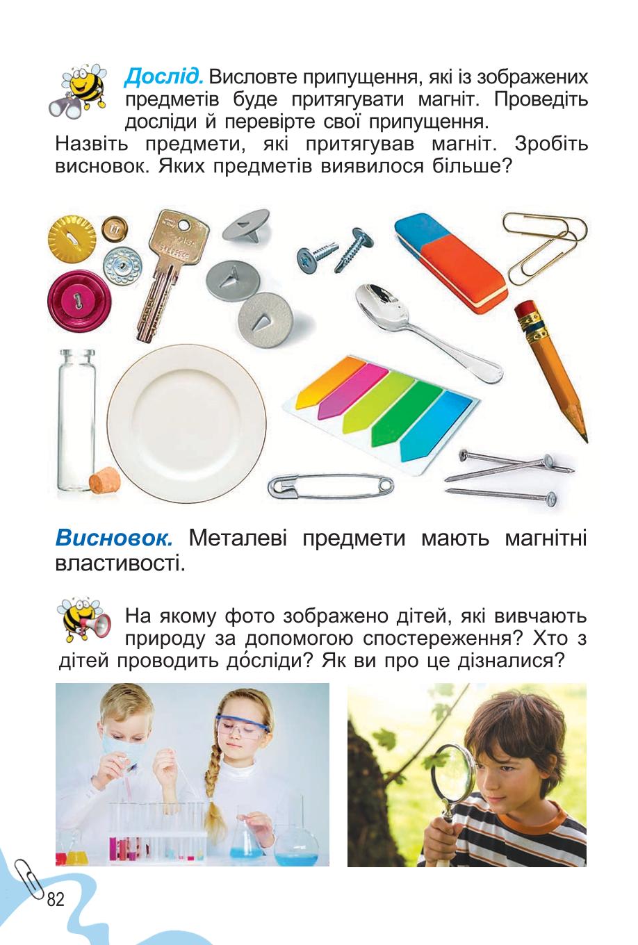 Мініатюра 82