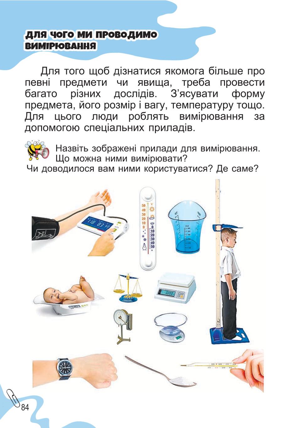 Мініатюра 84