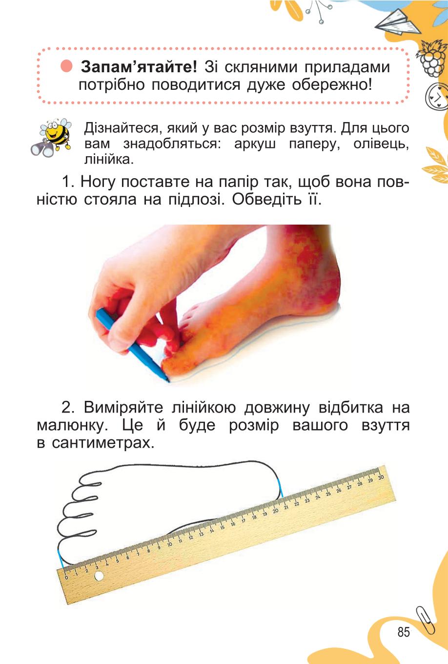 Мініатюра 85