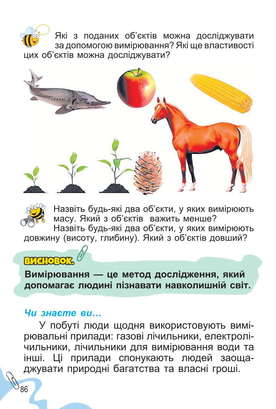 Мініатюра 86