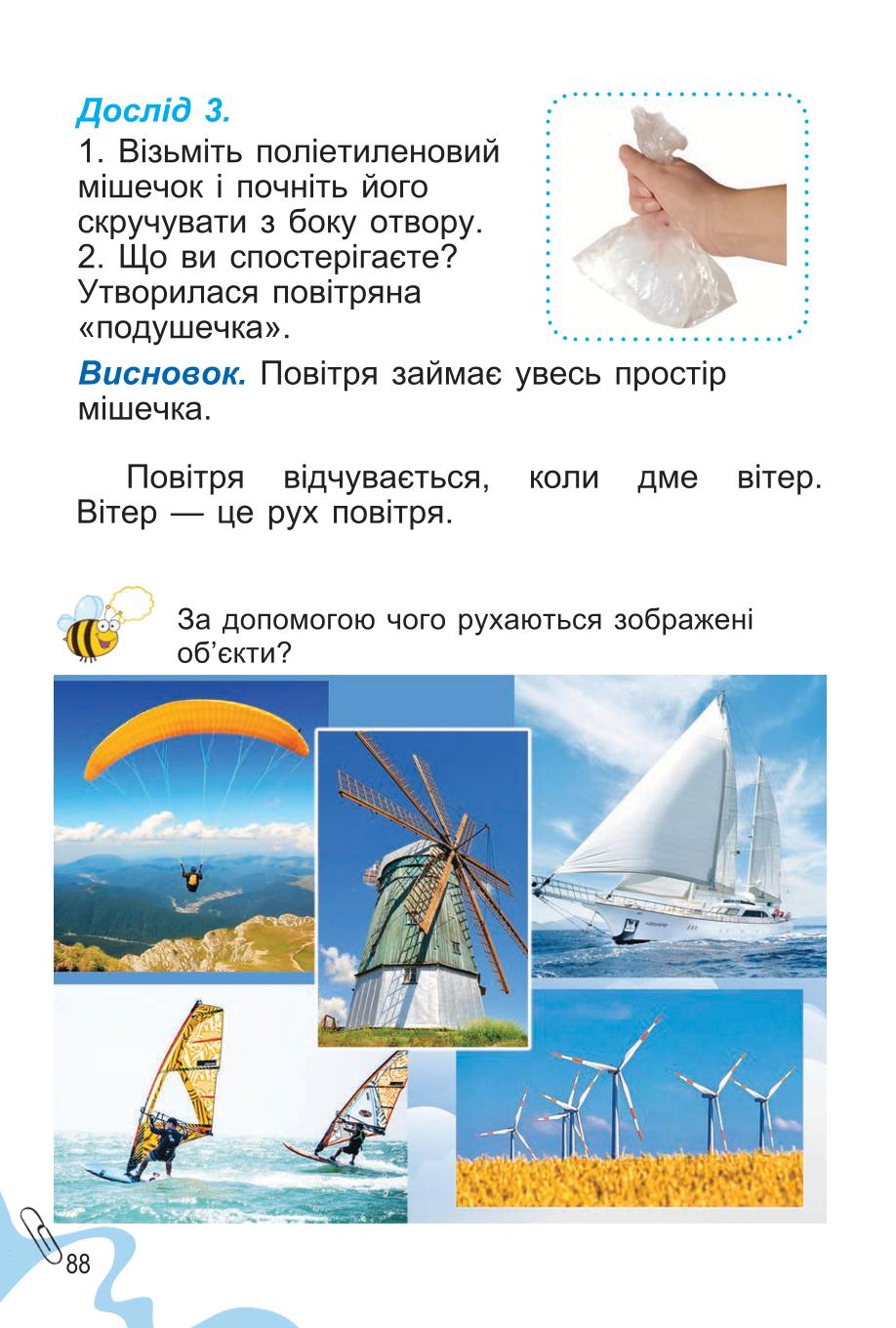 Мініатюра 88