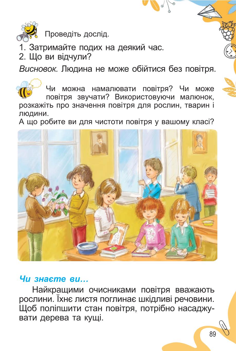 Мініатюра 89