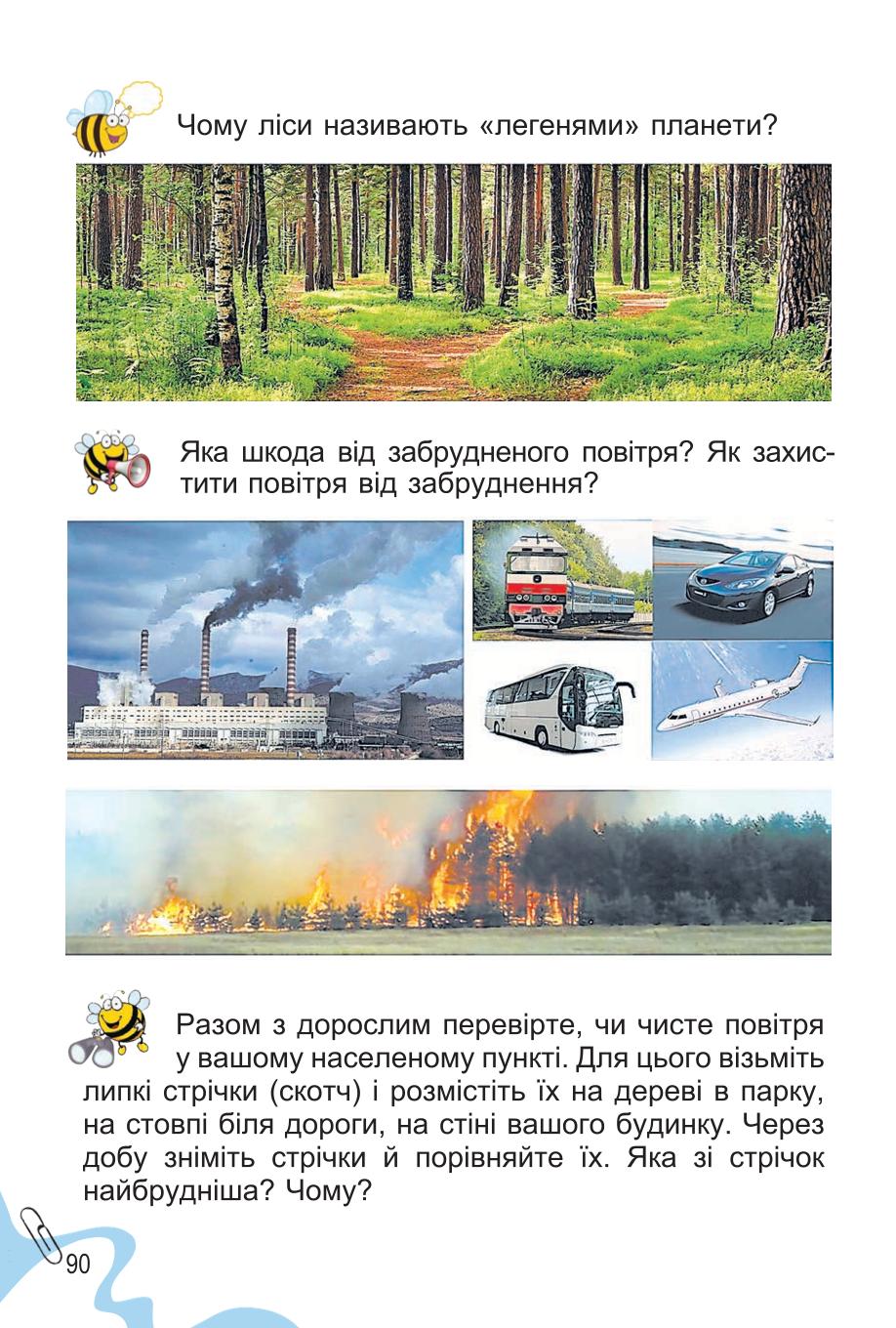 Мініатюра 90