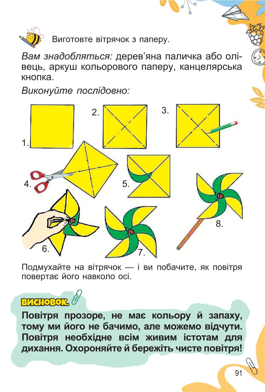 Мініатюра 91