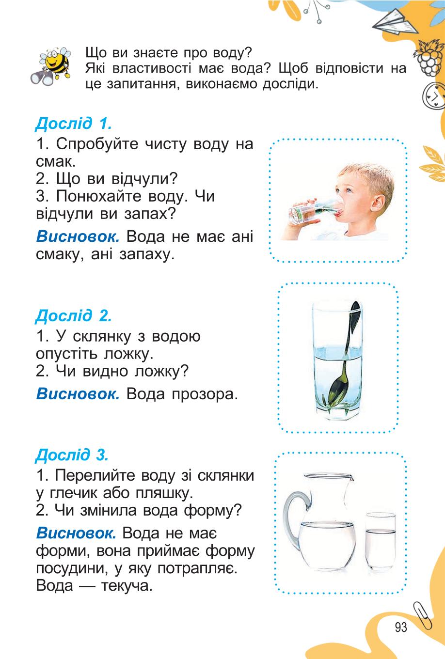 Мініатюра 93