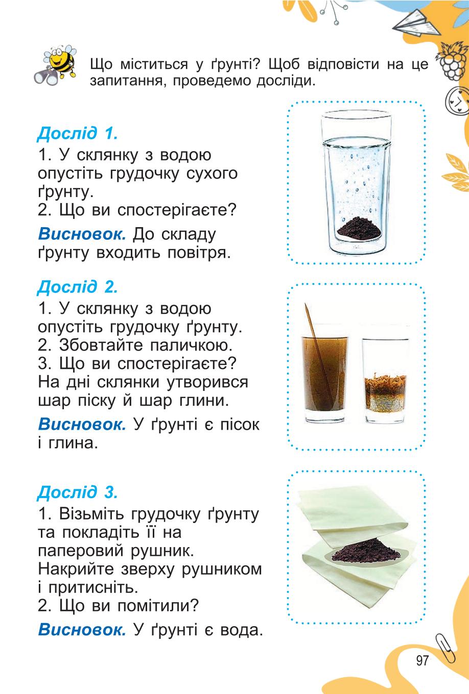 Мініатюра 97