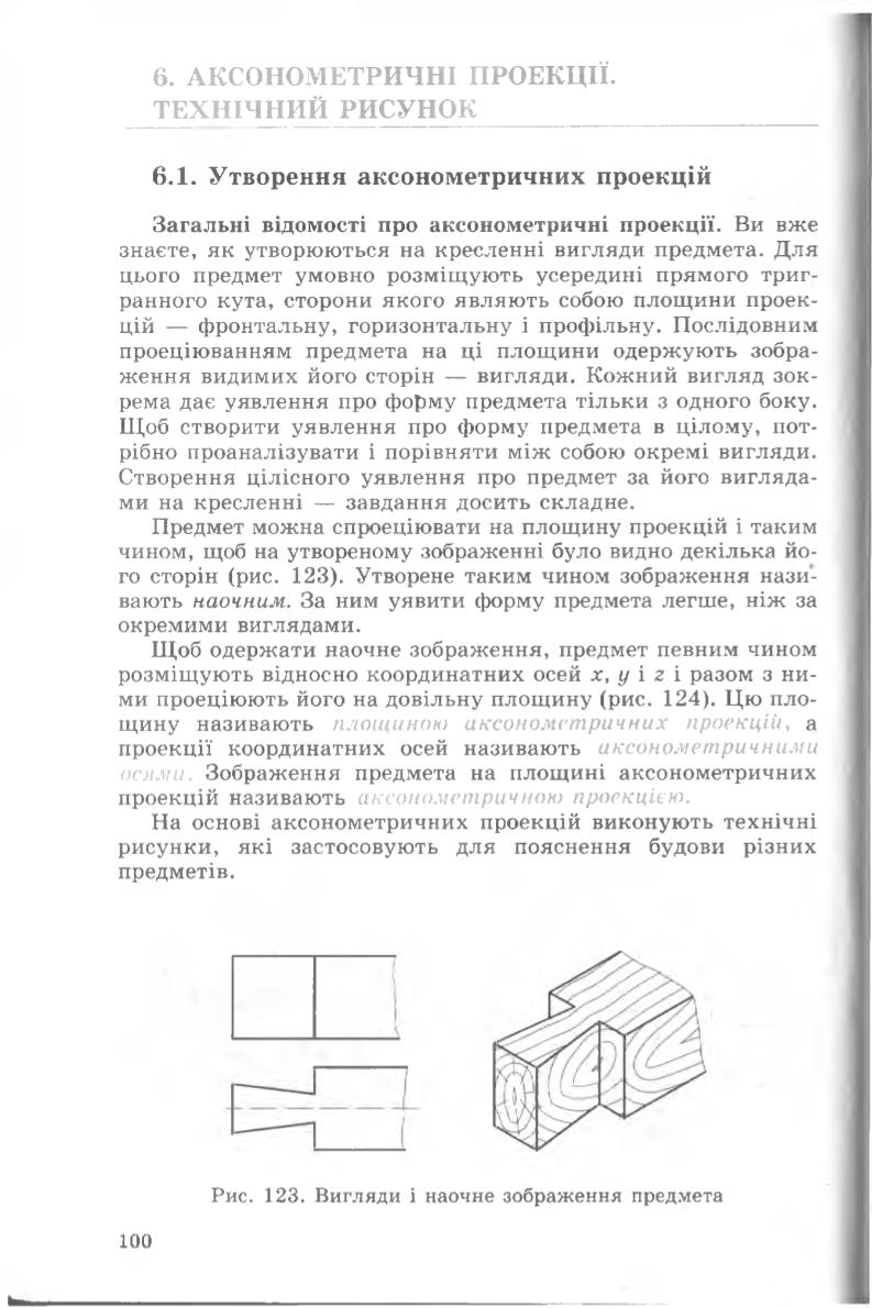 Мініатюра 100
