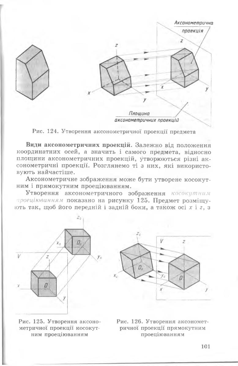 Мініатюра 101