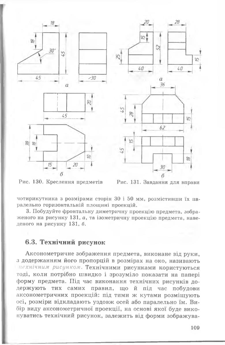 Мініатюра 109