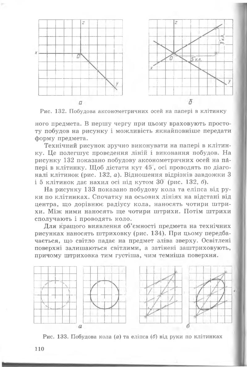 Мініатюра 110