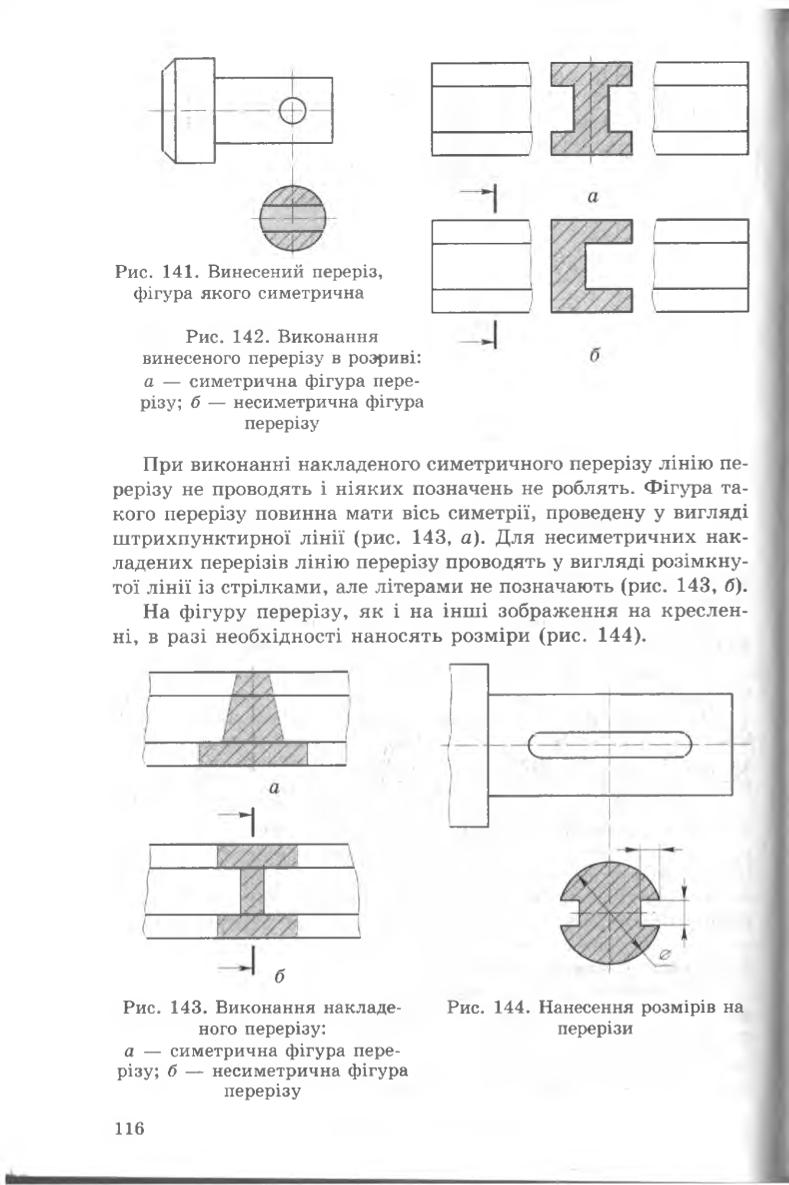 Мініатюра 116