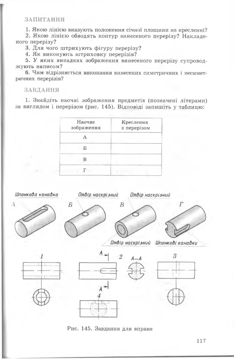 Мініатюра 117