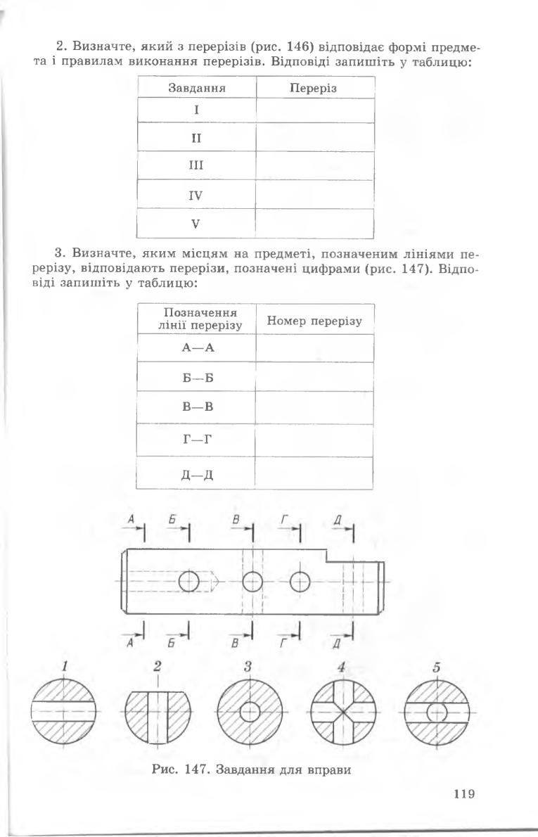Мініатюра 119