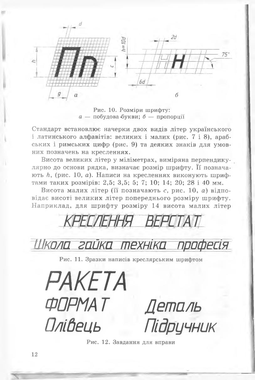 Мініатюра 12