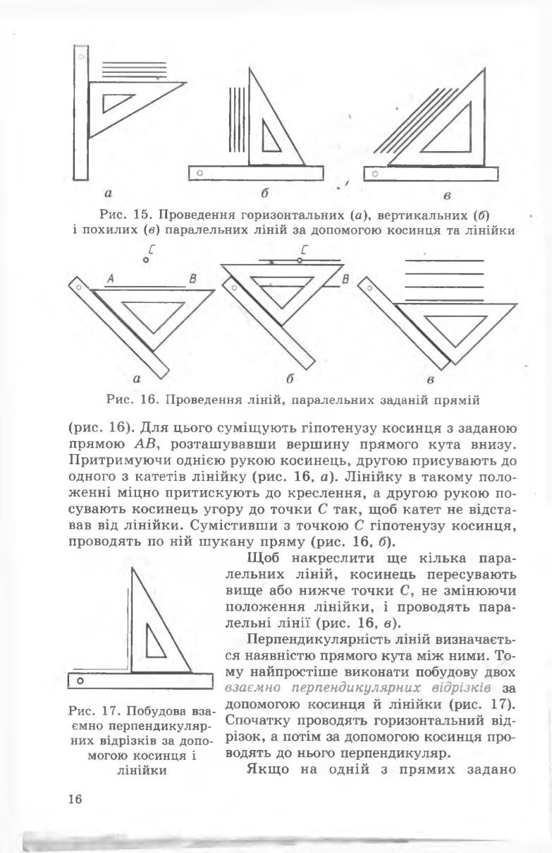 Мініатюра 16