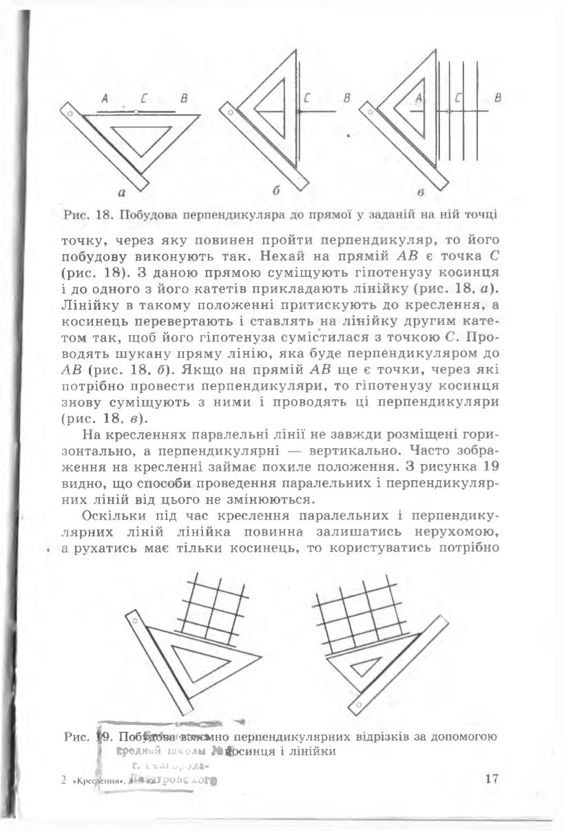 Мініатюра 17