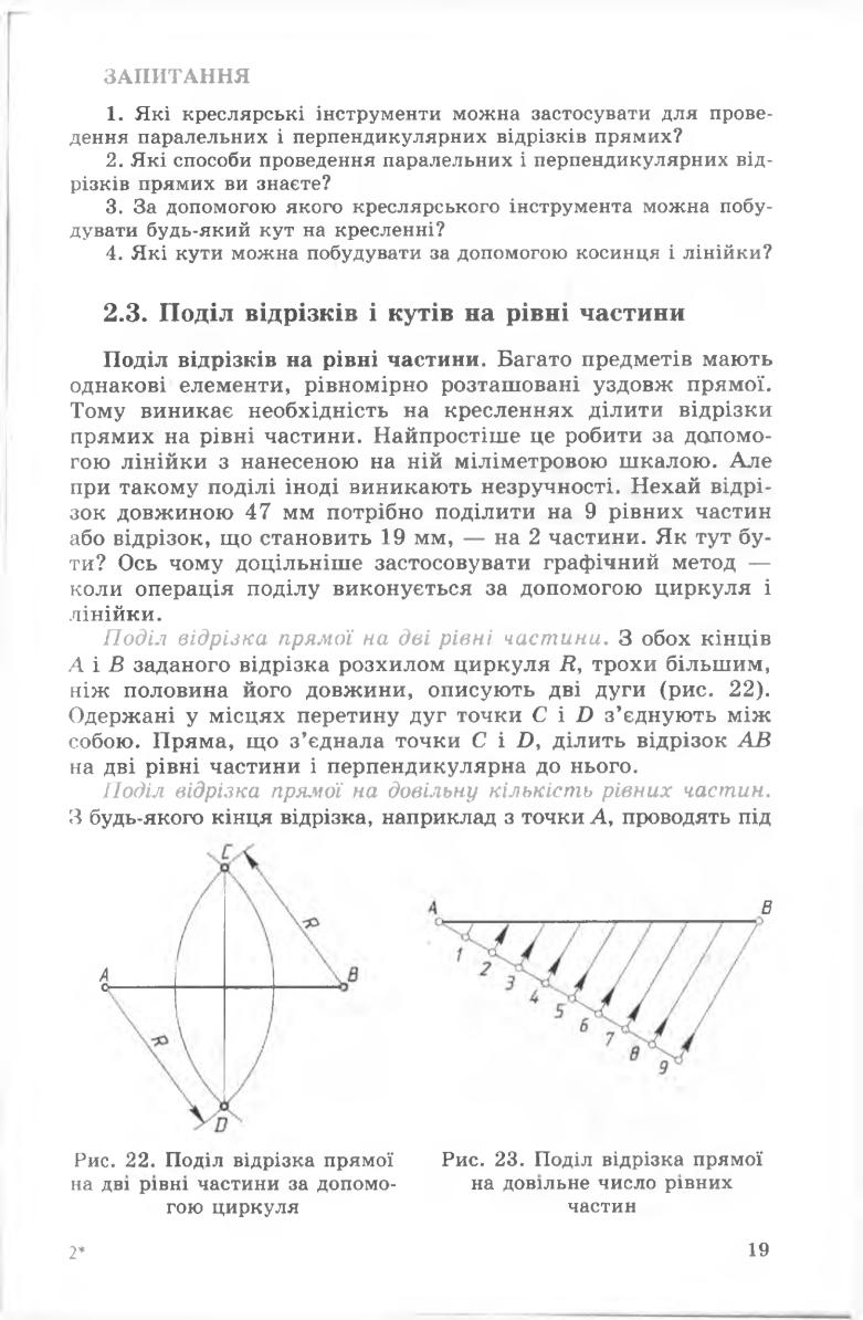 Мініатюра 19