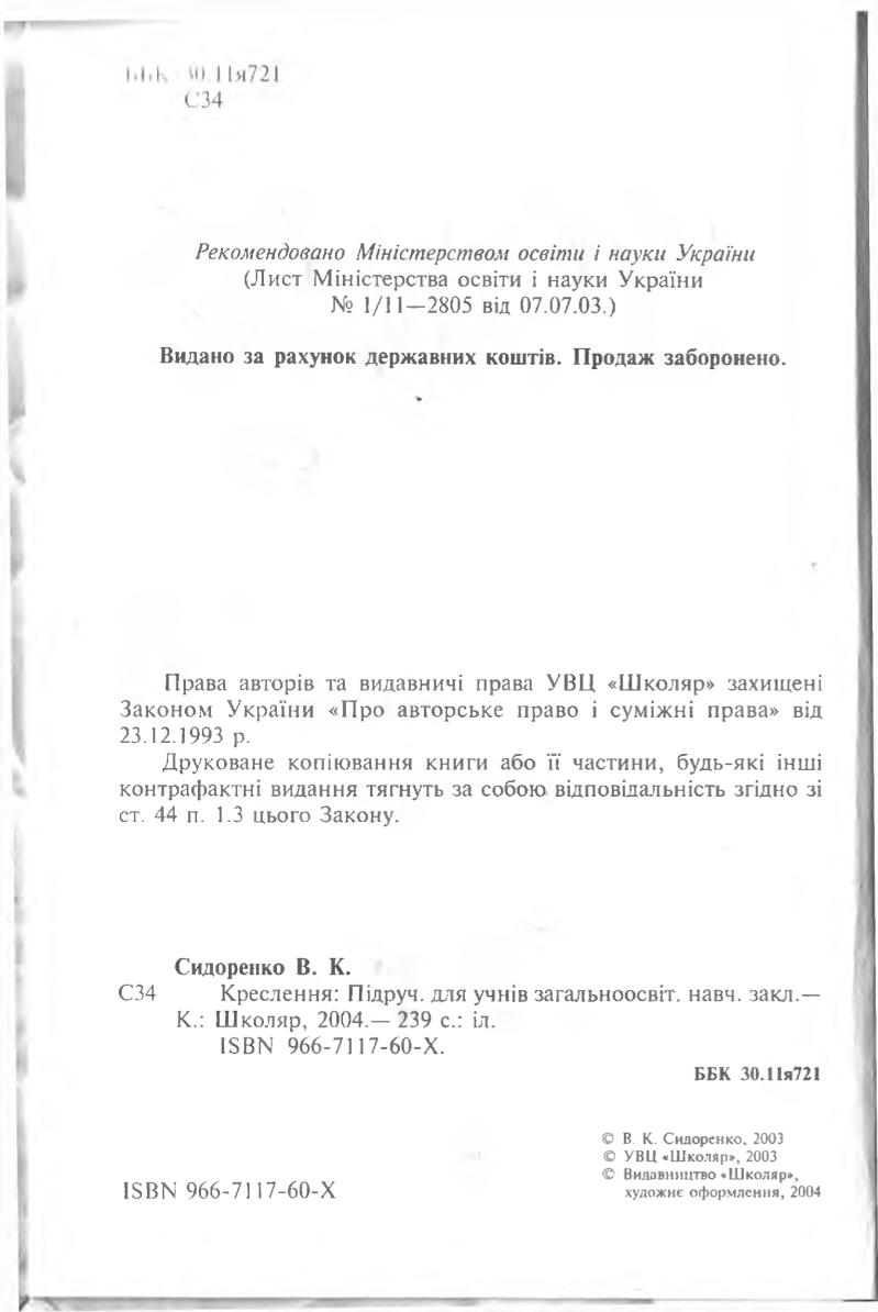 Мініатюра 2