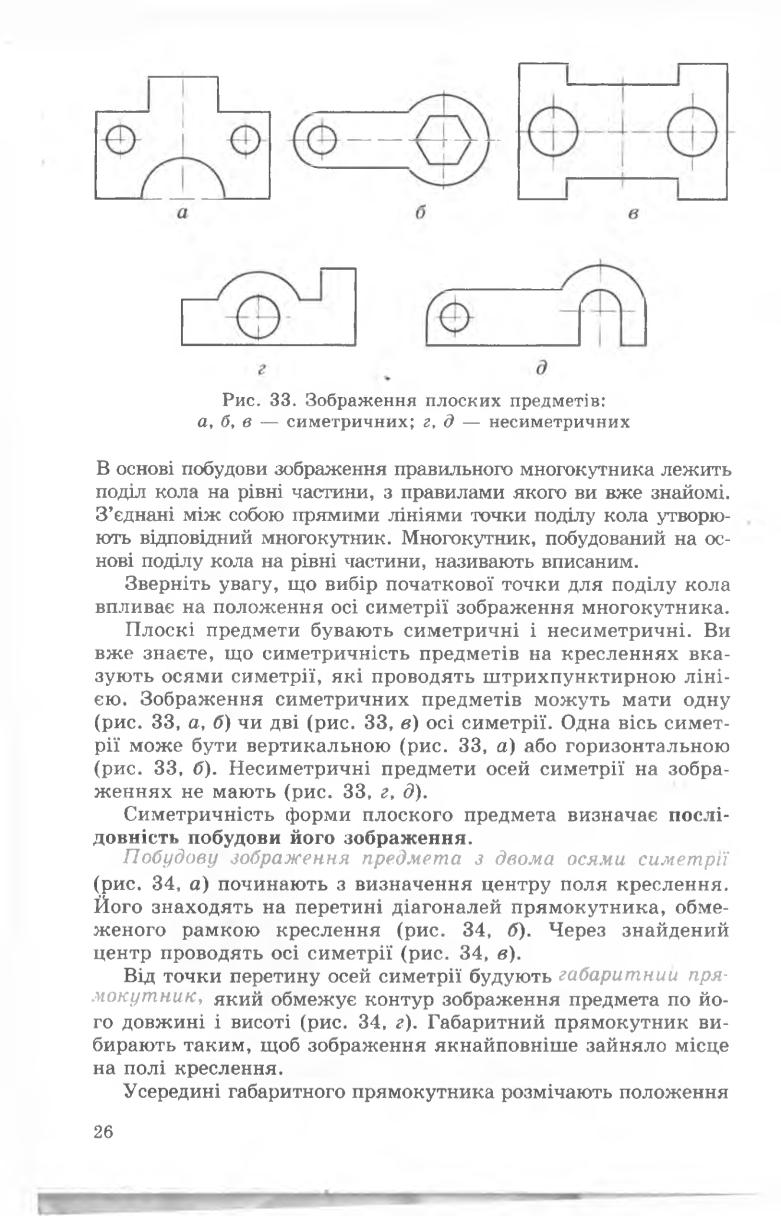 Мініатюра 26