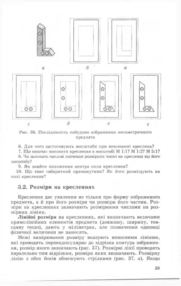 Мініатюра 29