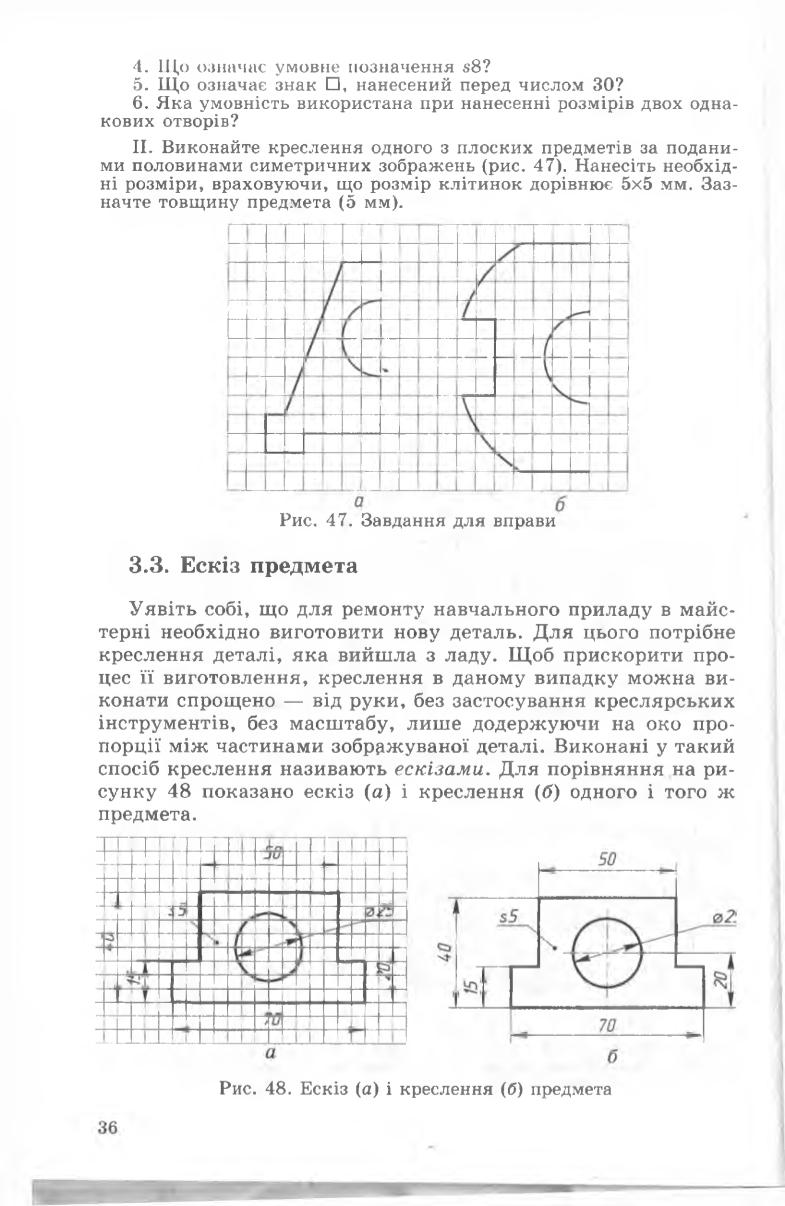 Мініатюра 36