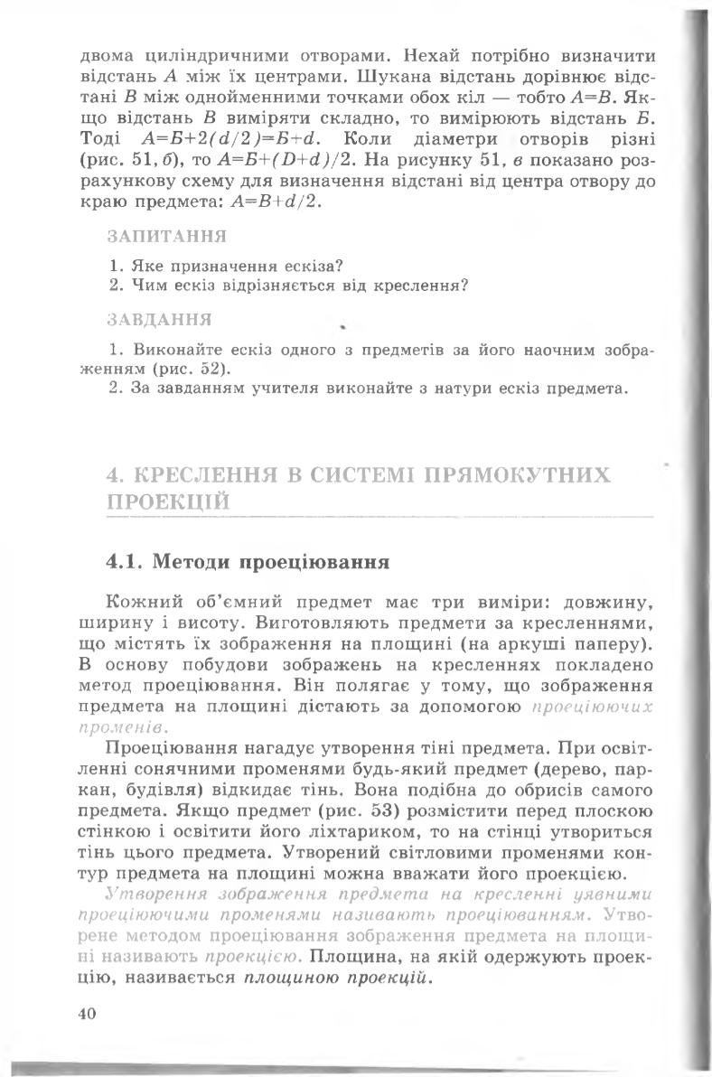 Мініатюра 40