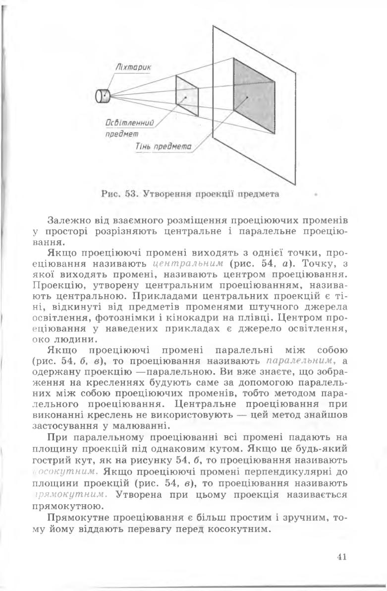 Мініатюра 41