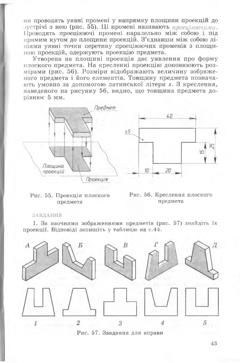 Мініатюра 43