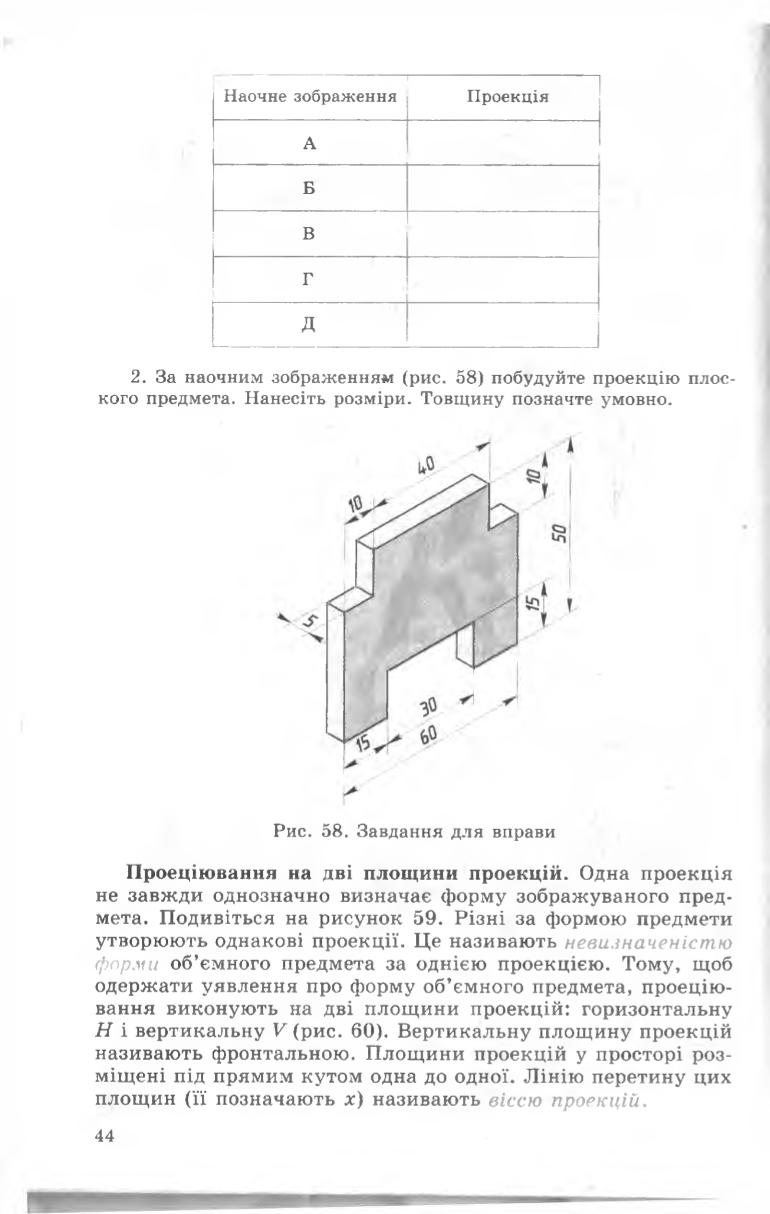 Мініатюра 44
