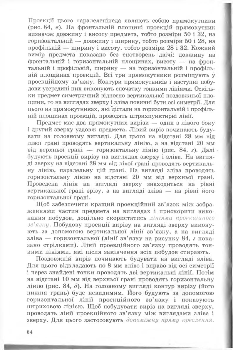 Мініатюра 64