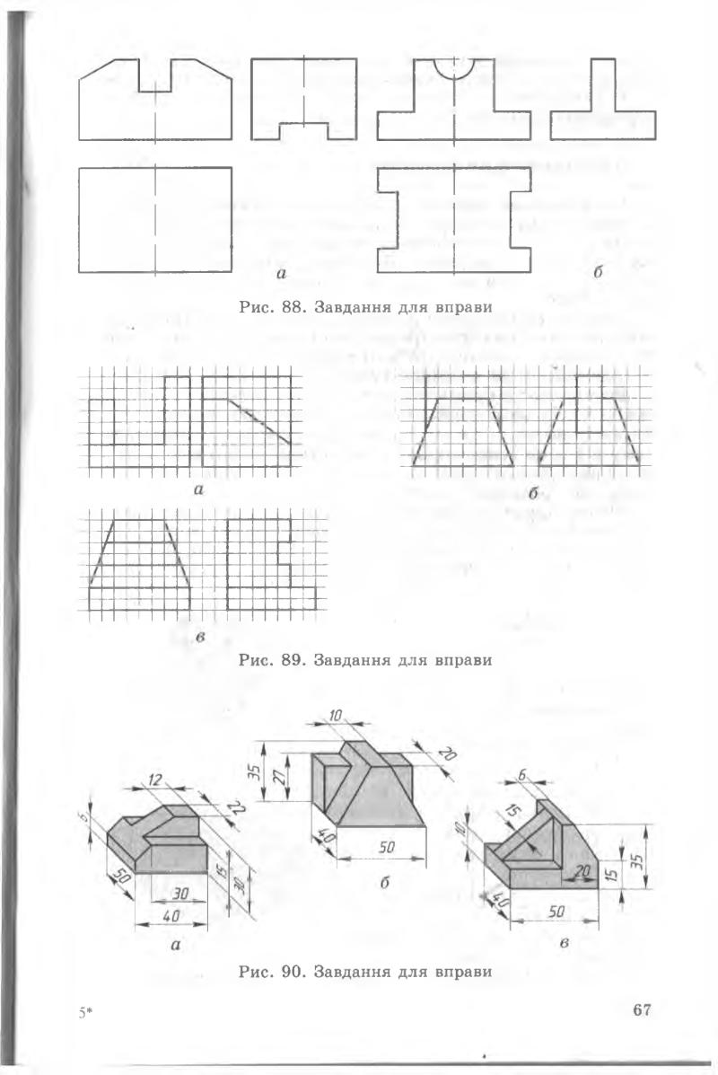 Мініатюра 67