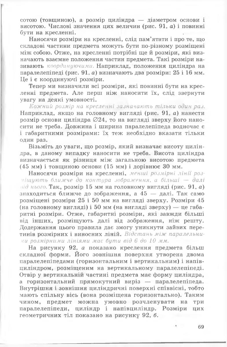 Мініатюра 69